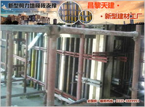 昌黎天建发布新型建筑模板支撑技术指南，引领行业革新